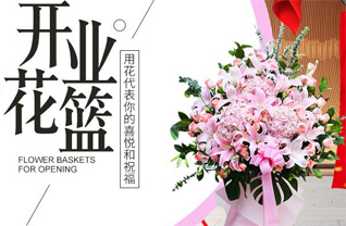 贵州铜仁市松桃县花篮配送